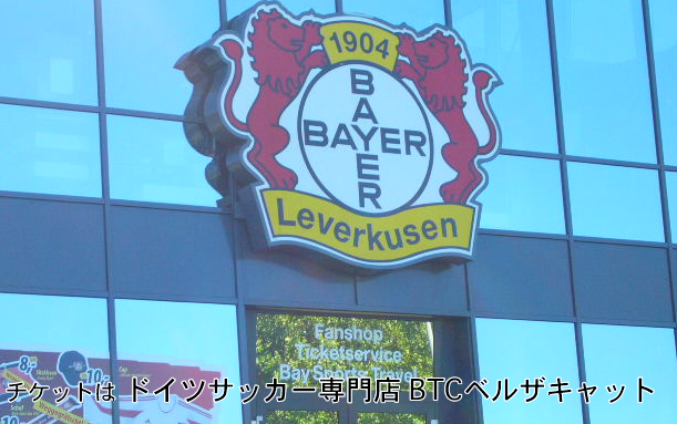 ブンデスリーガ チケット ドイツサッカー手配
