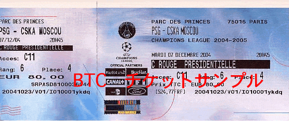 PSG�@�p���T���W�F���}���`�P�b�g