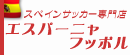 �X�y�C�����[�K���X