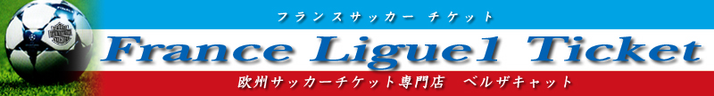 �t�����X�T�b�J�[���X�@�`�P�b�g�͂��܂���������
