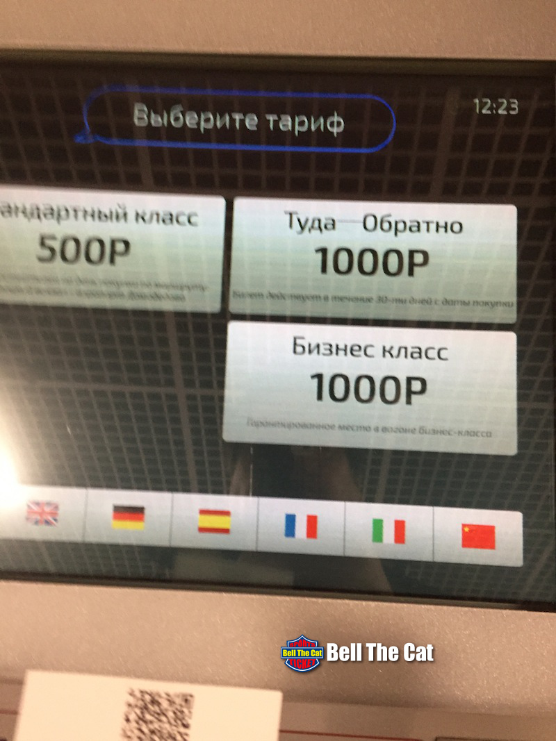 W杯情報自動販売機の画面