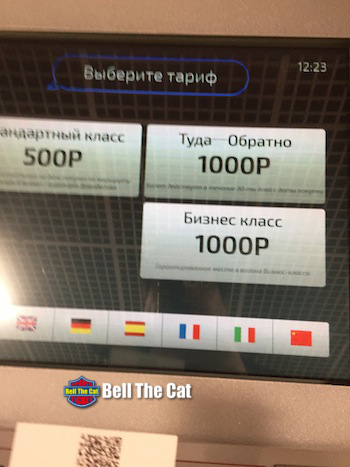 W杯情報自動販売機の画面